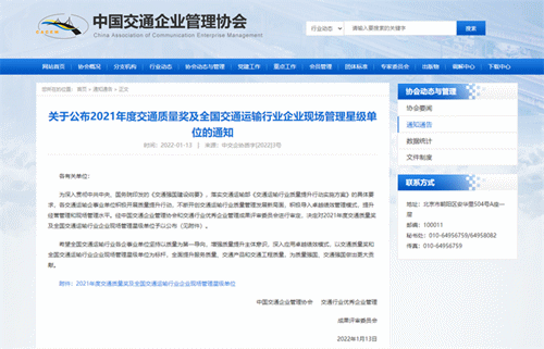 四川路橋首個“五星級”現(xiàn)場管理項目就是它！