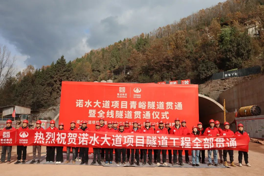 奮戰(zhàn)四季度 大干一百天 | 省道204線諾水大道項目青峪隧道雙線貫通